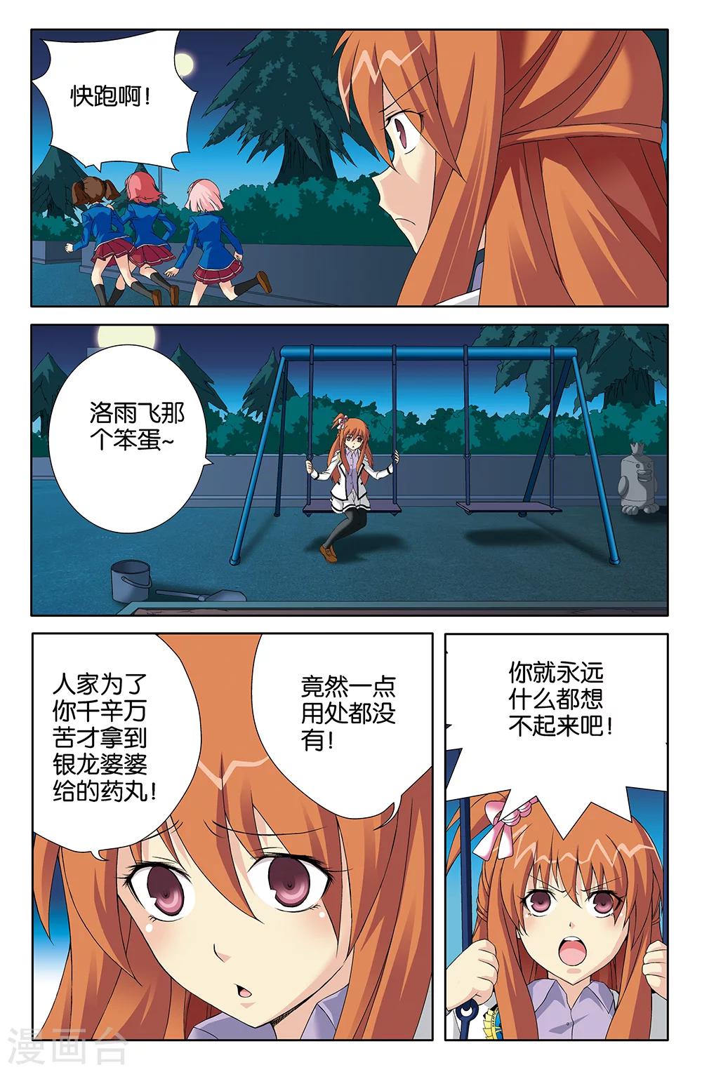 第76话-第76话