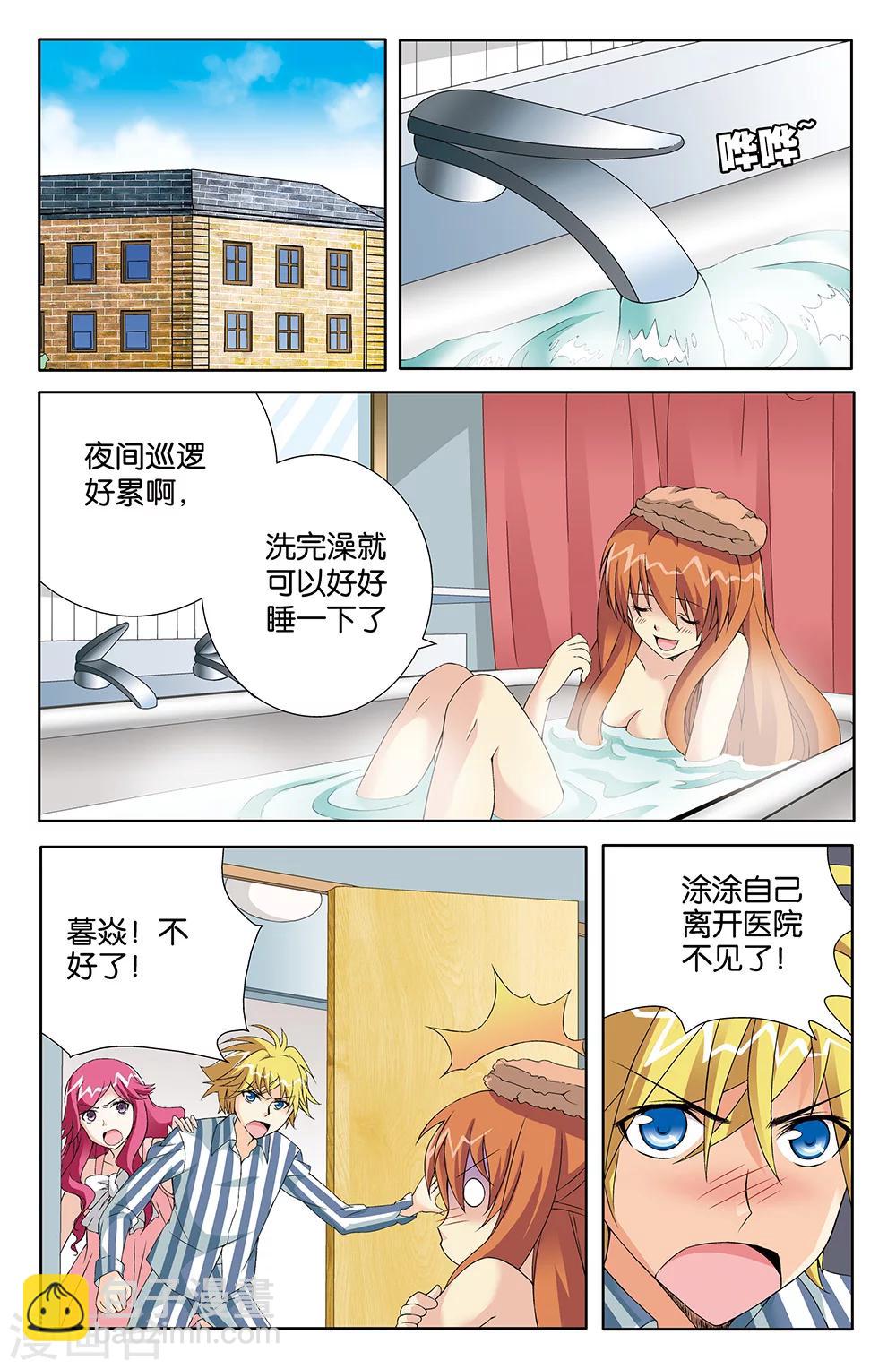 第76话-第76话