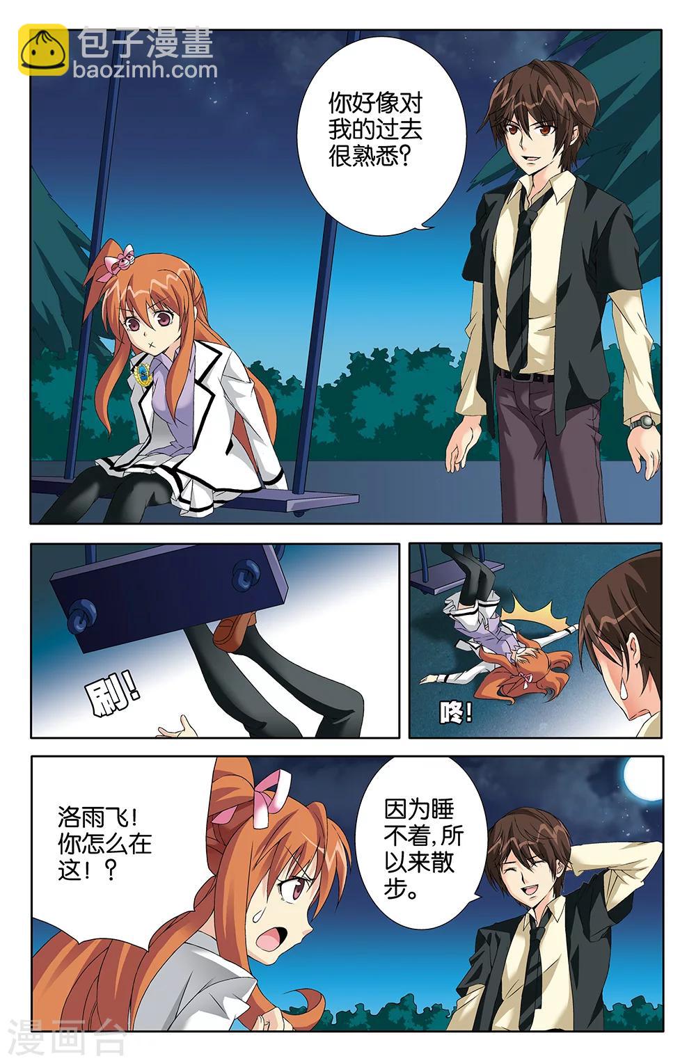 第76话-第76话