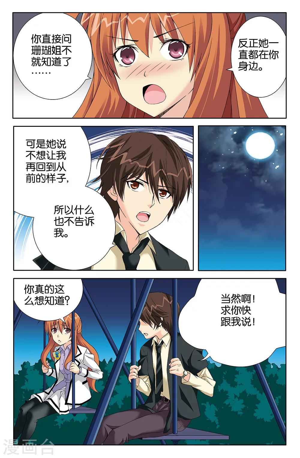第76话-第76话