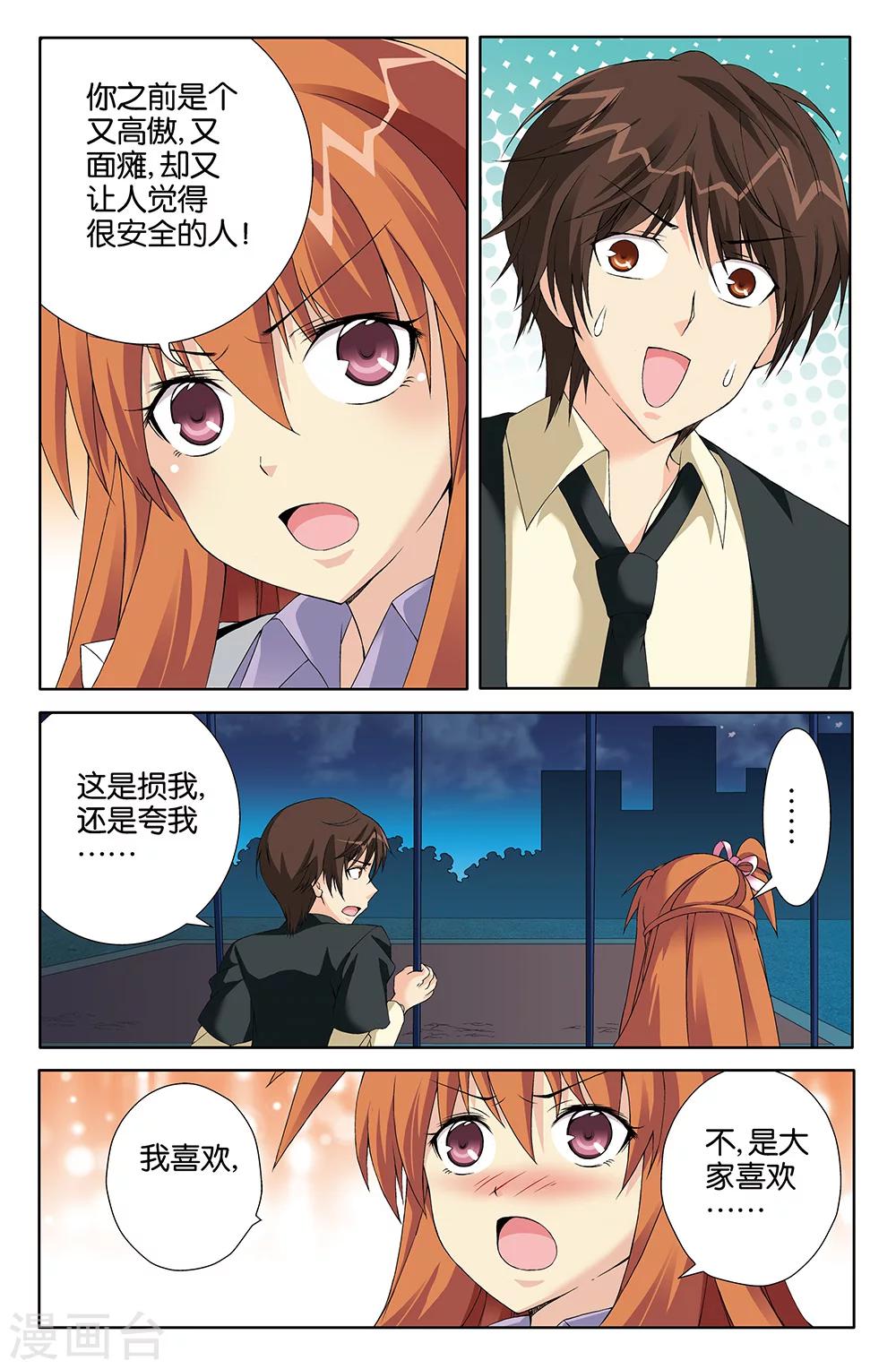 第76话-第76话