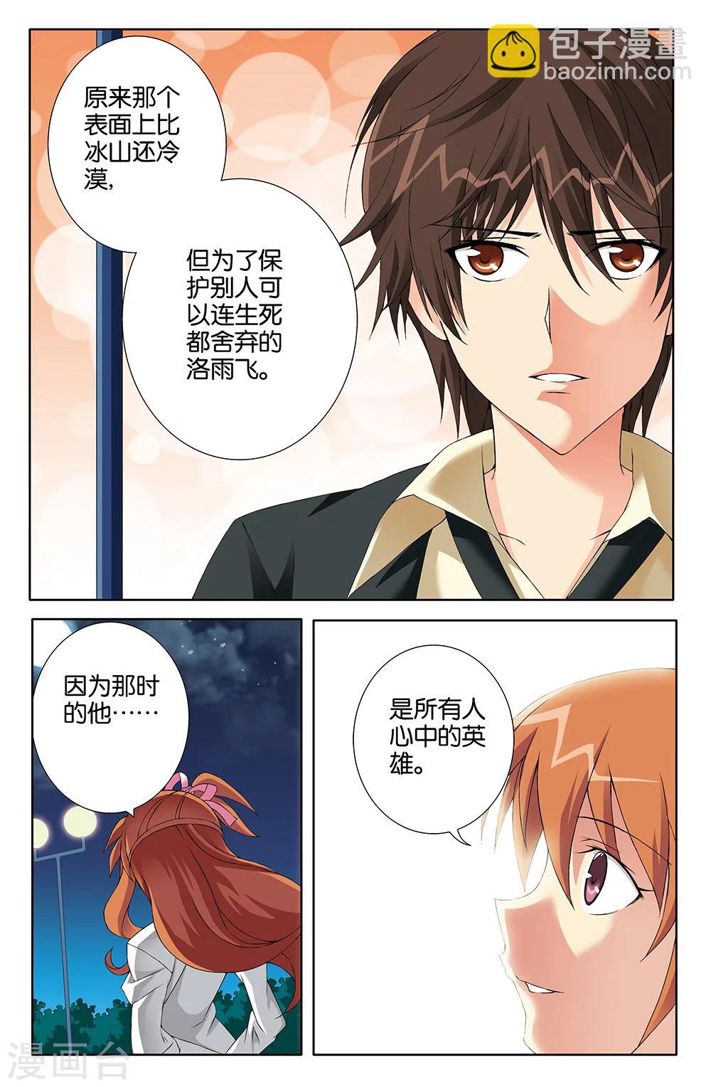 第76话-第76话