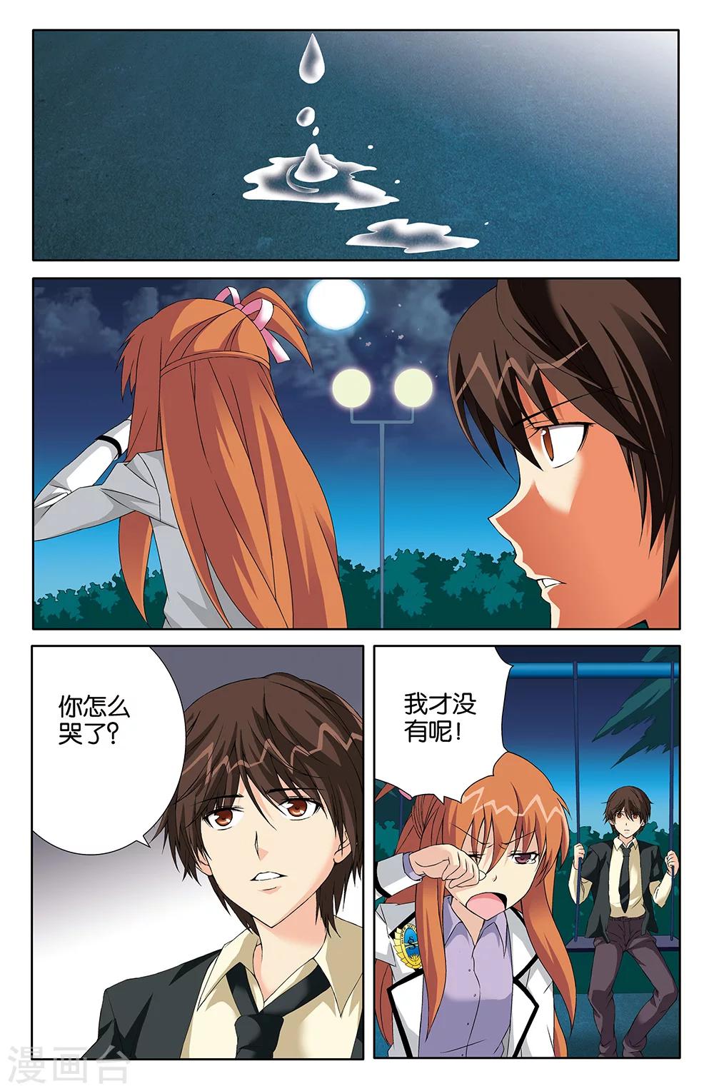 第76话-第76话