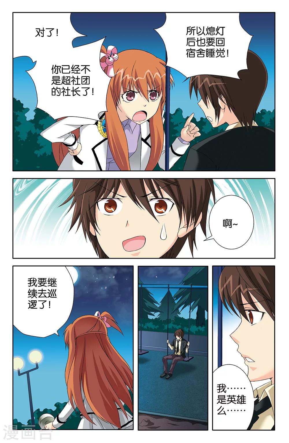 第76话-第76话