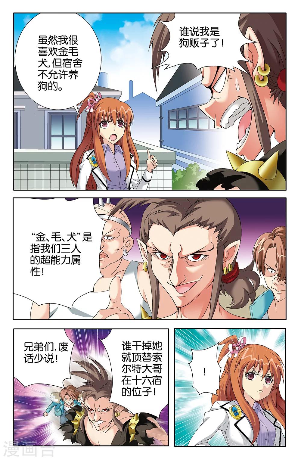 第78话-第78话
