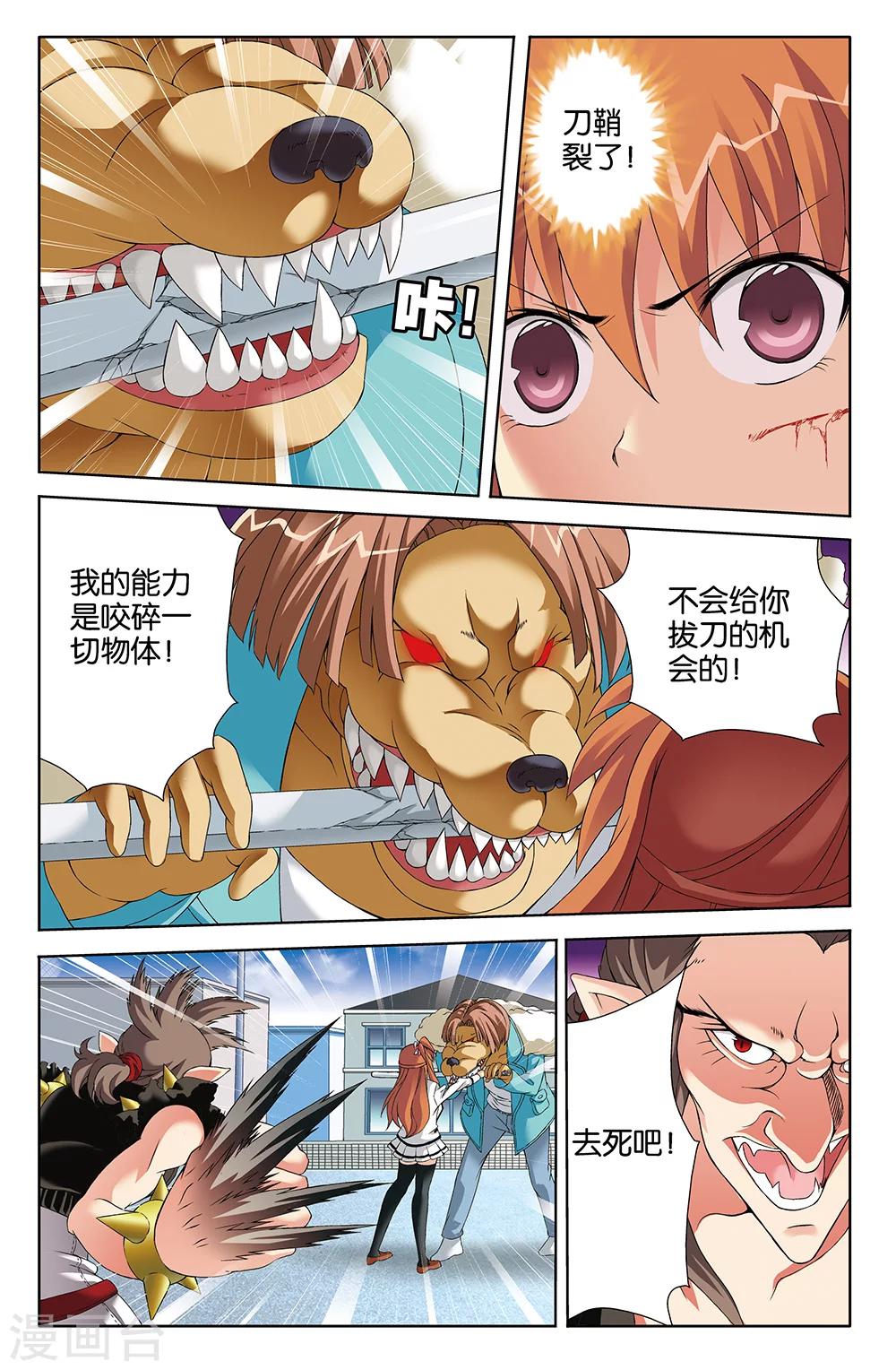 第78话-第78话