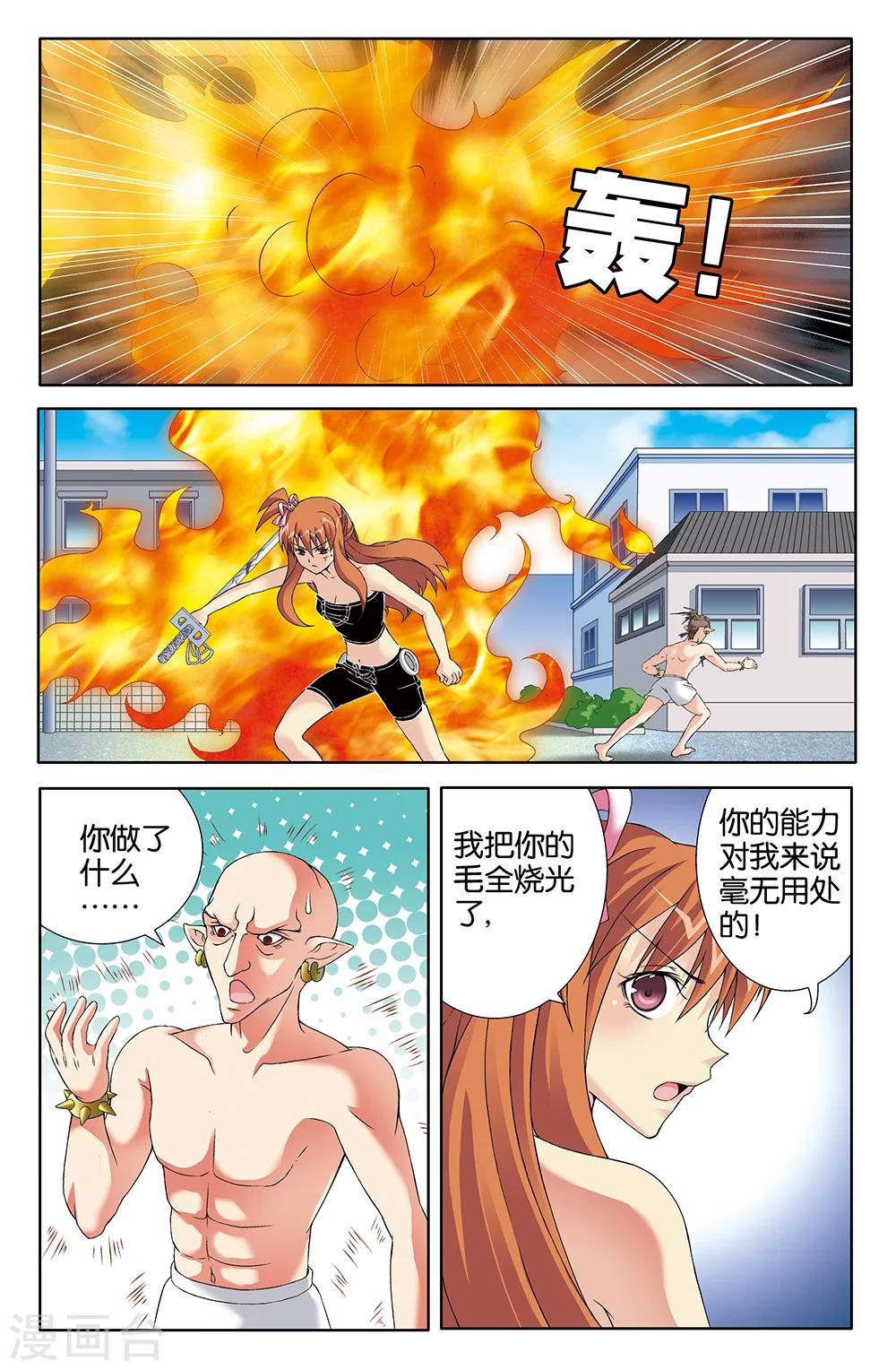 第78话-第78话