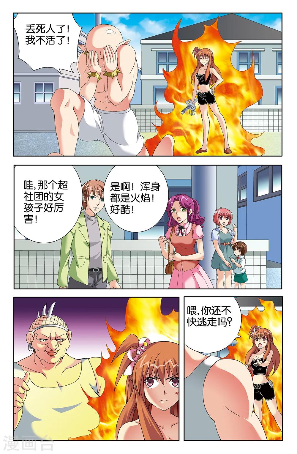 第78话-第78话