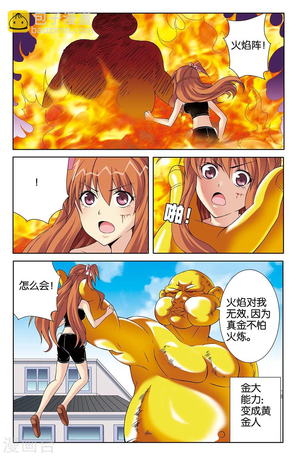 第78话-第78话