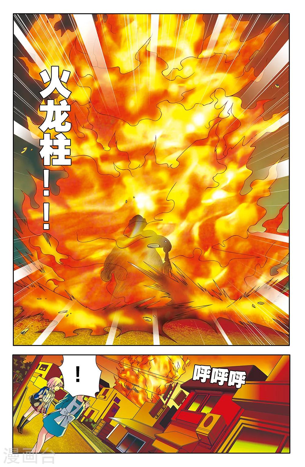 第80话-第80话