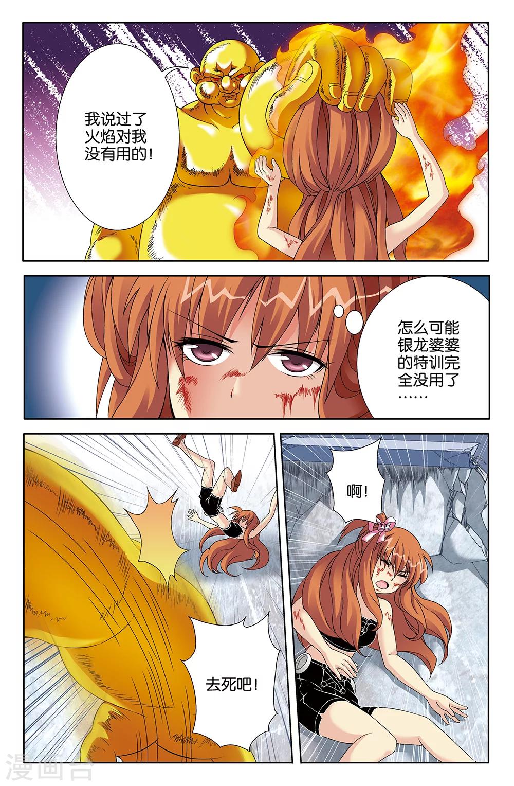 第80话-第80话