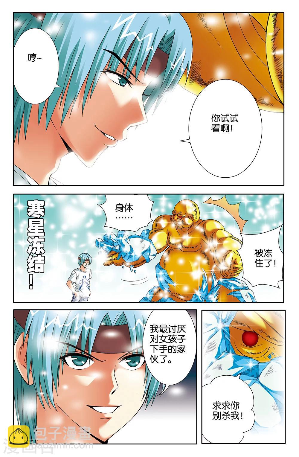 第80话-第80话