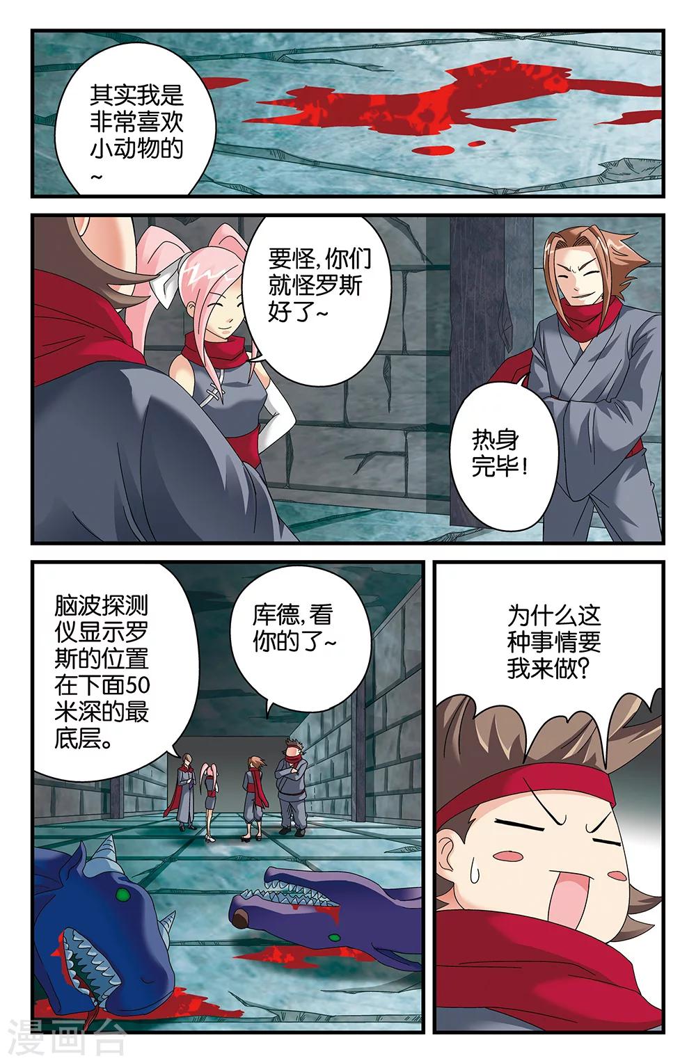 第84话-第84话