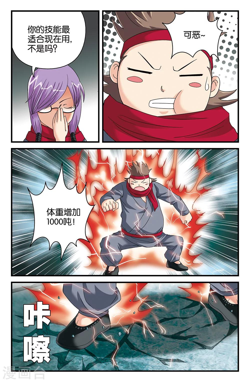 第84话-第84话