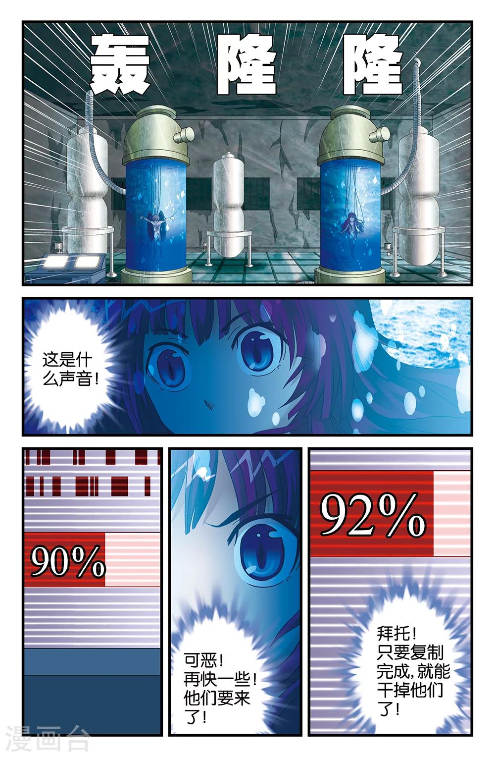 第84话-第84话