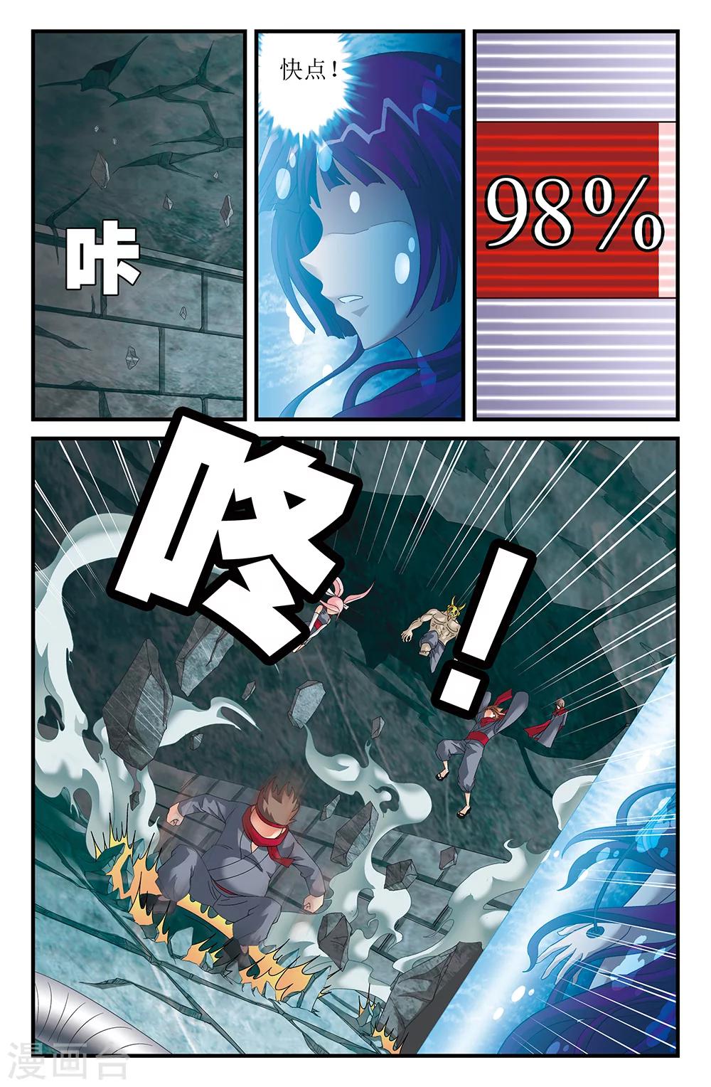 第84话-第84话