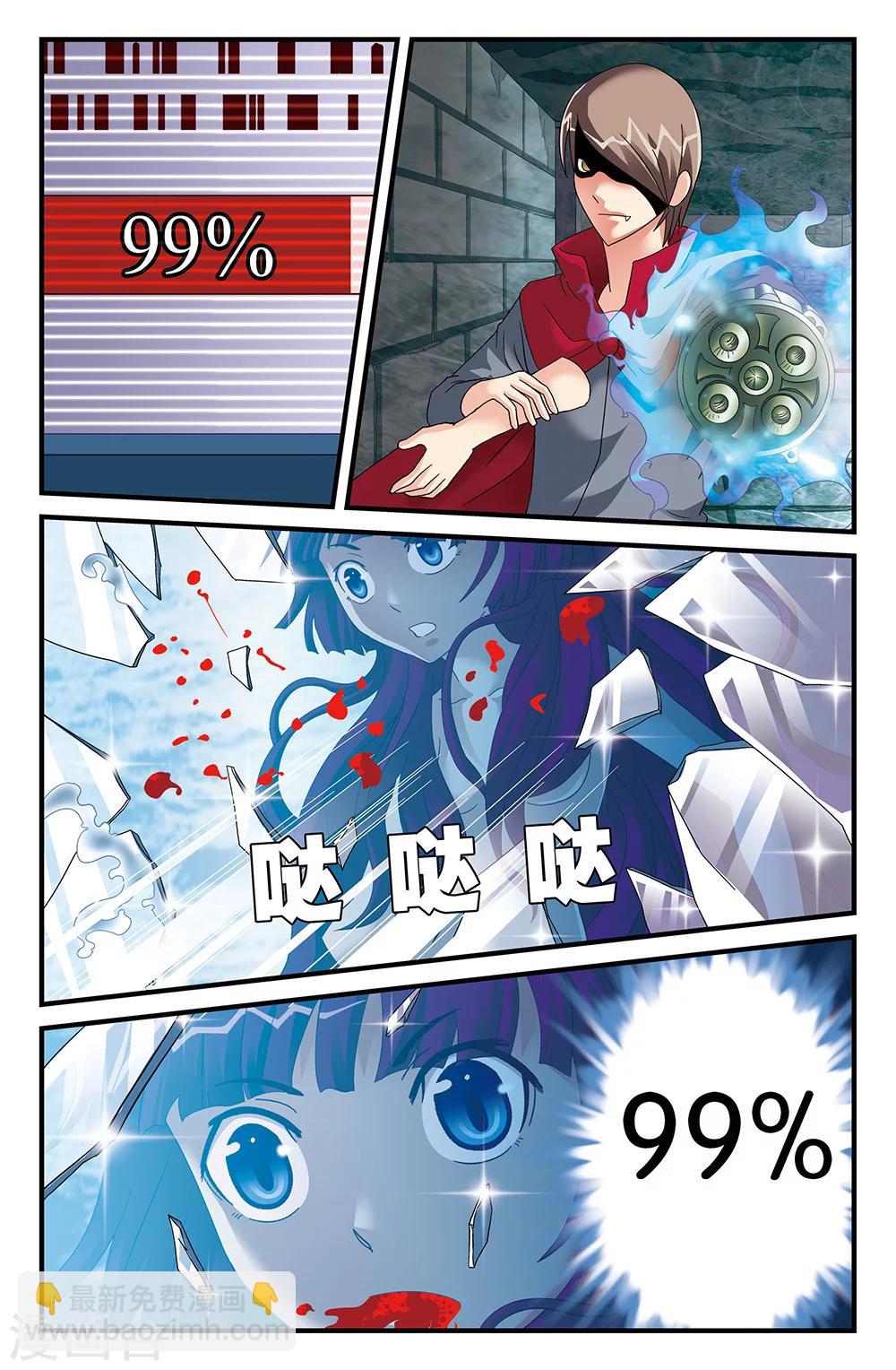 第84话-第84话