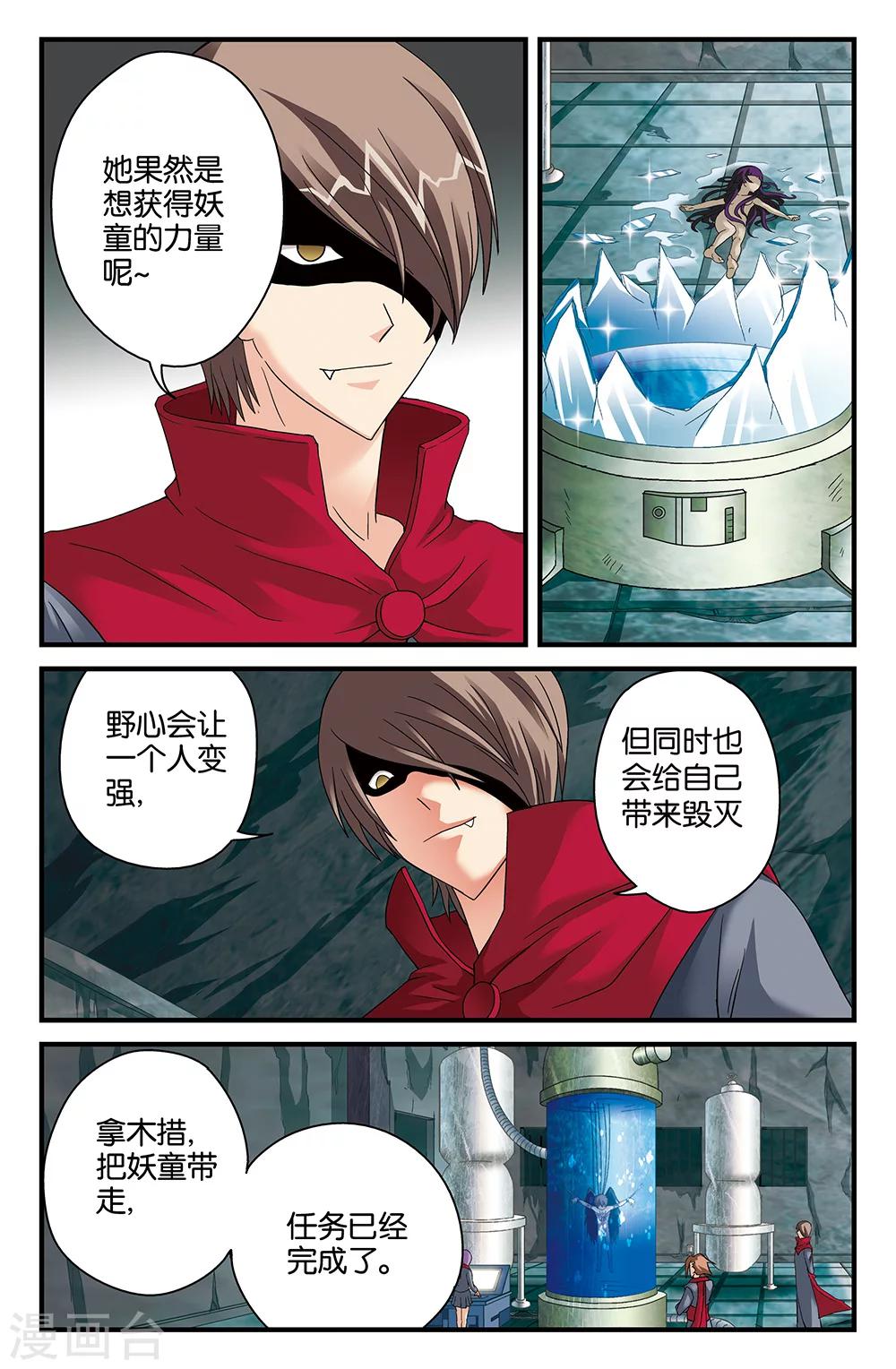 第84话-第84话