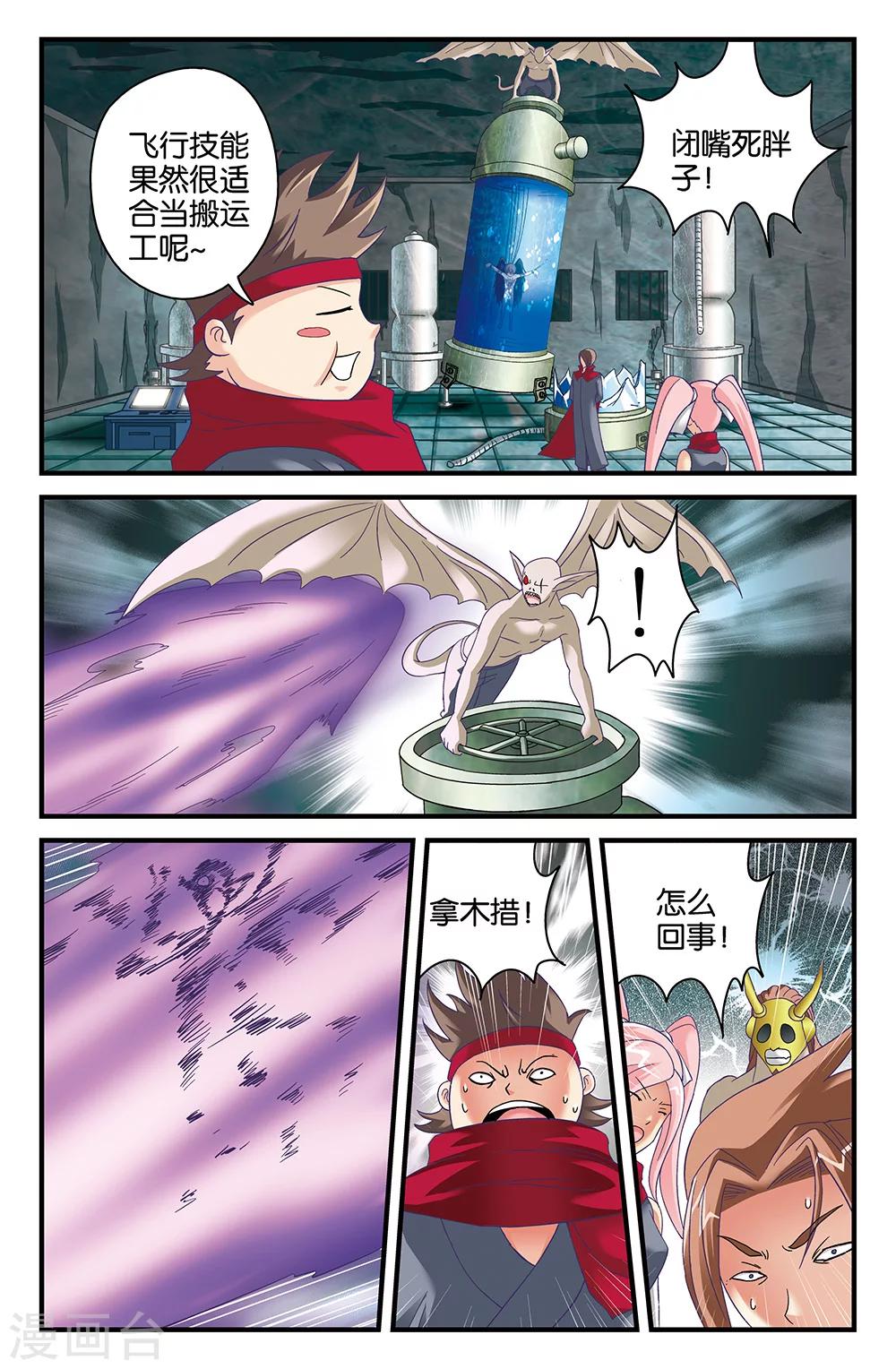 第84话-第84话