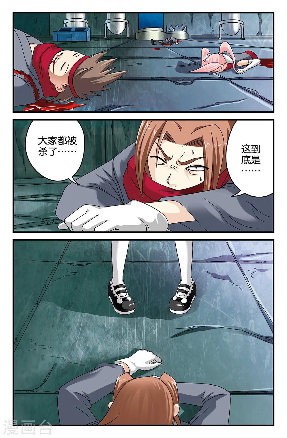 第84话-第84话