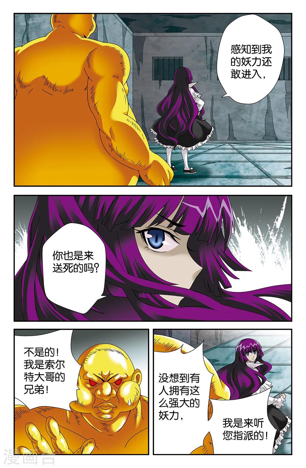第86话-第86话