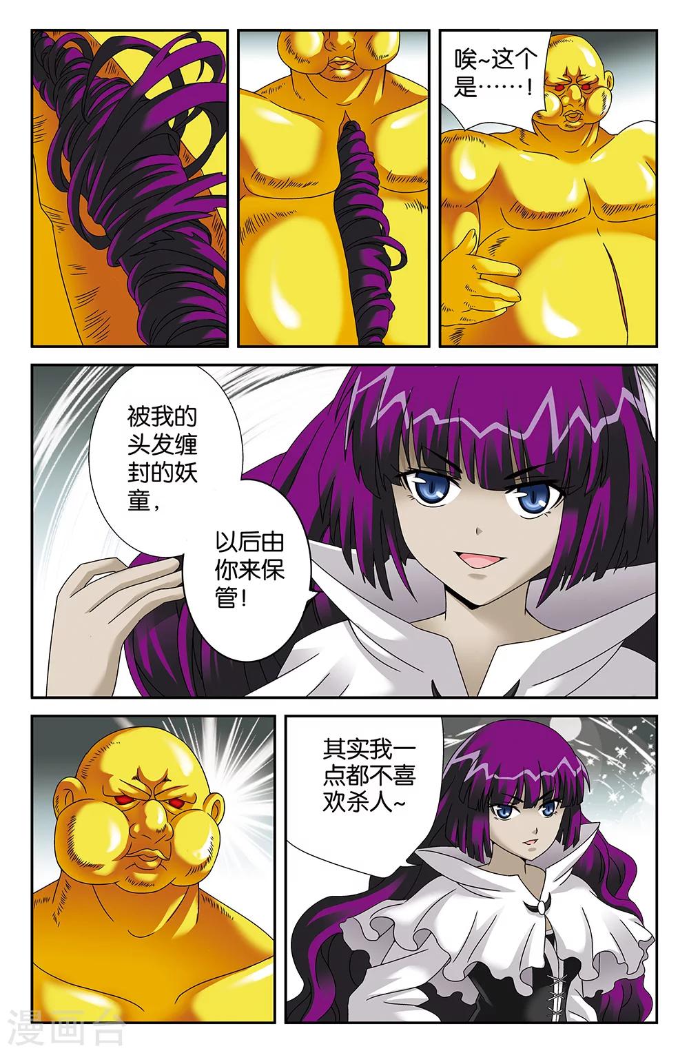 第86话-第86话
