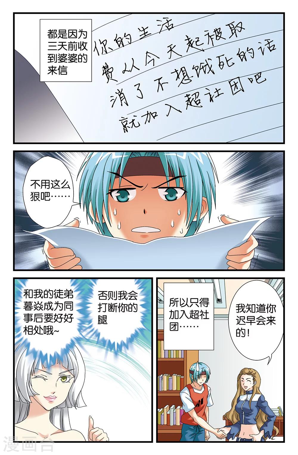 第88话-第88话