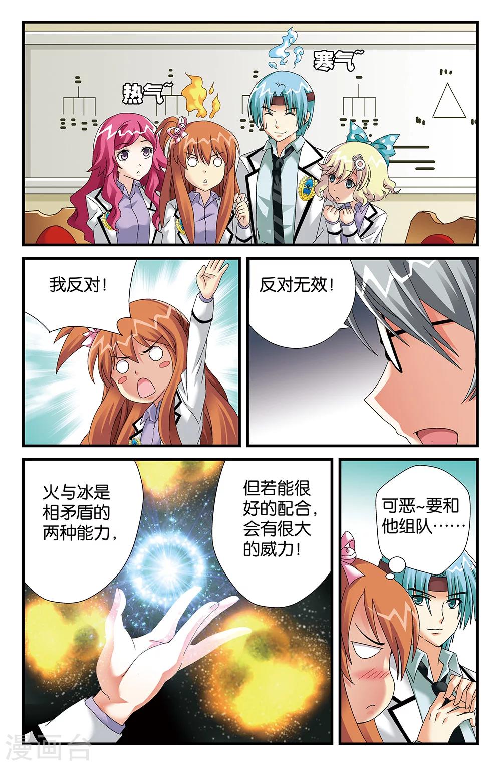 第88话-第88话