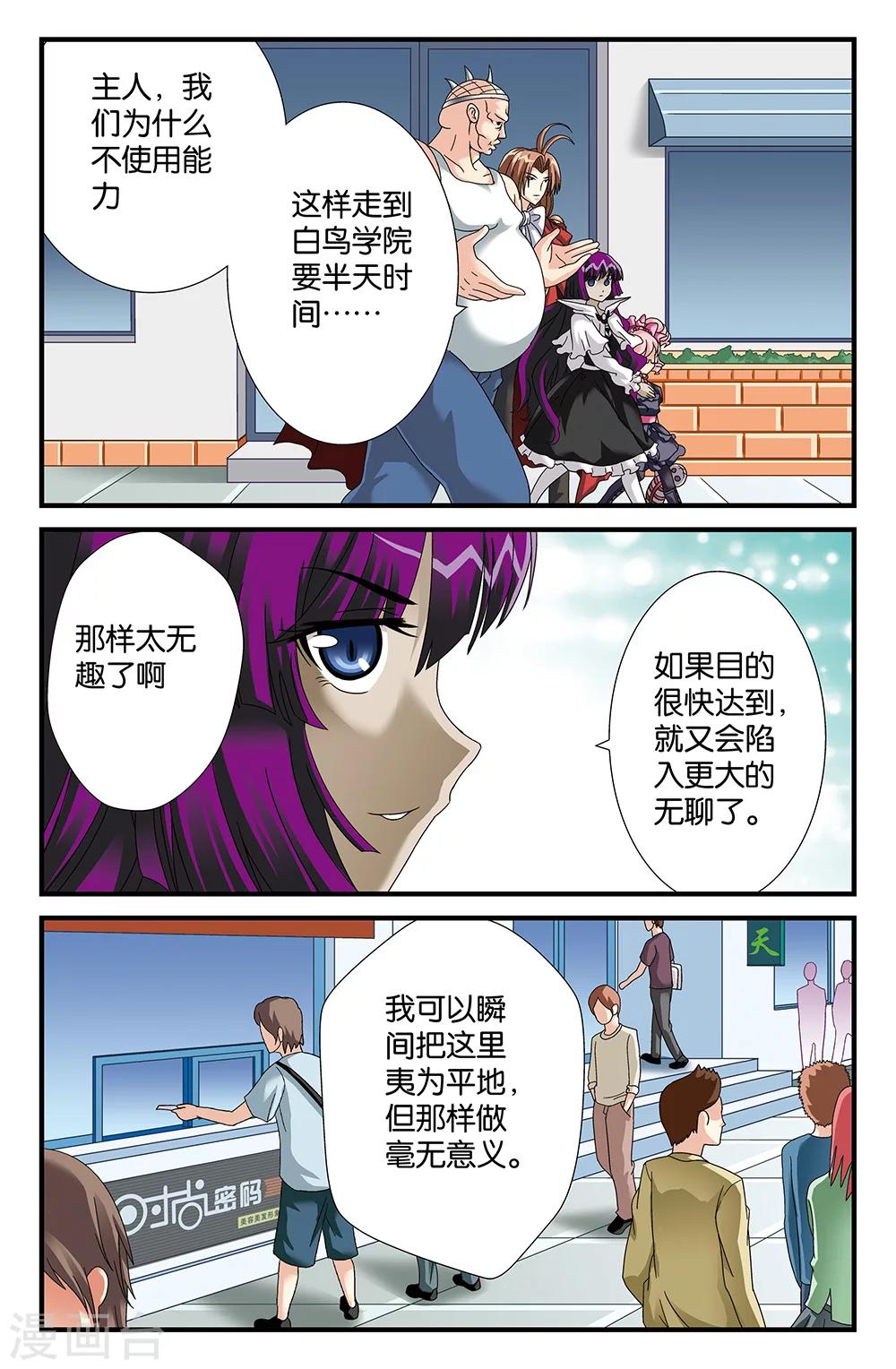 第88话-第88话