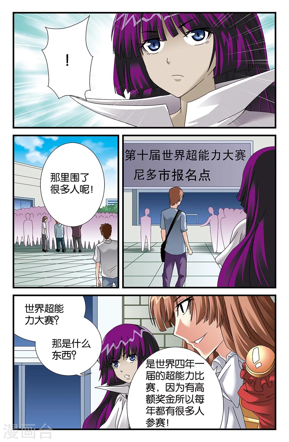 第88话-第88话