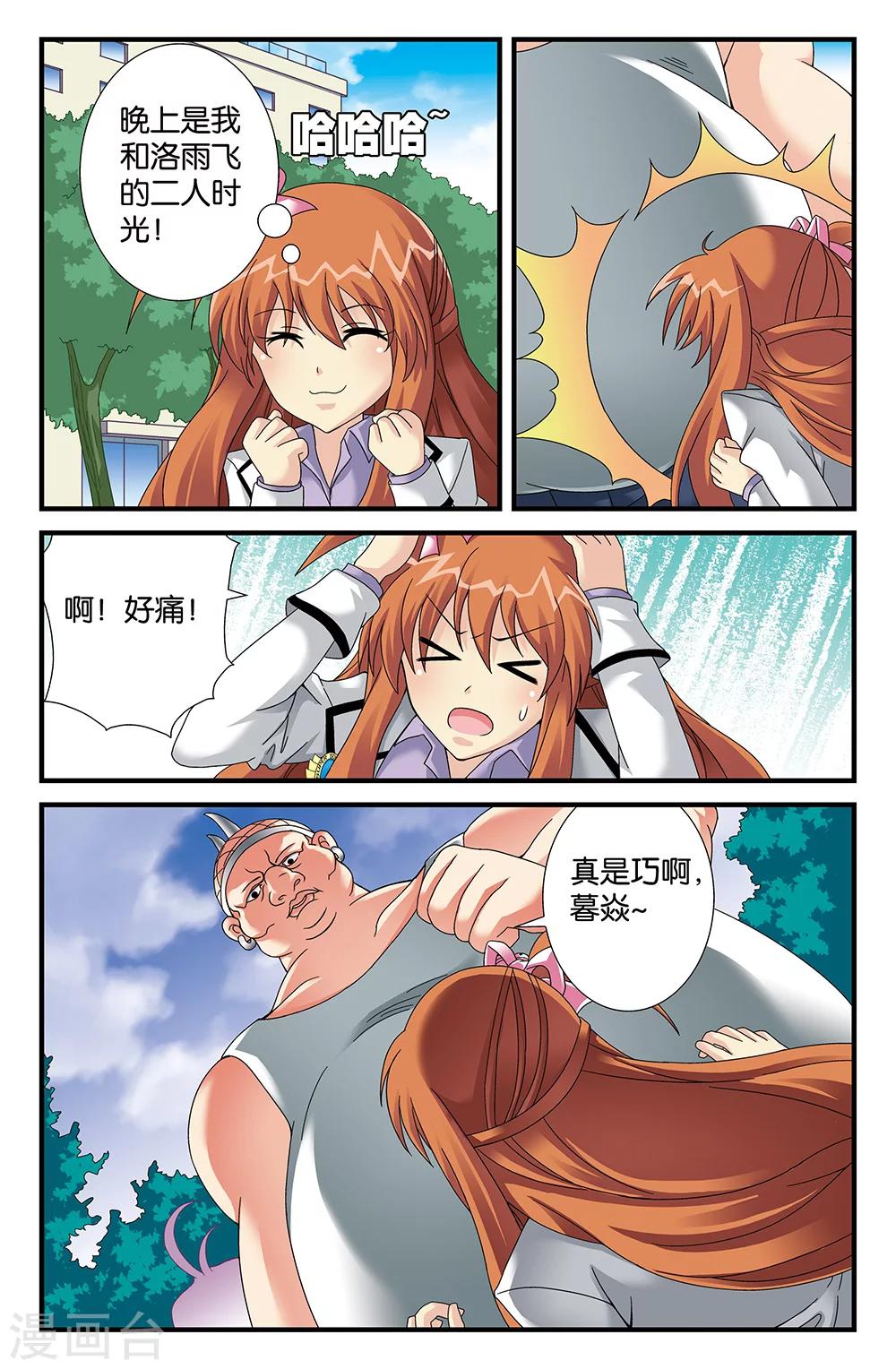 第88话-第88话