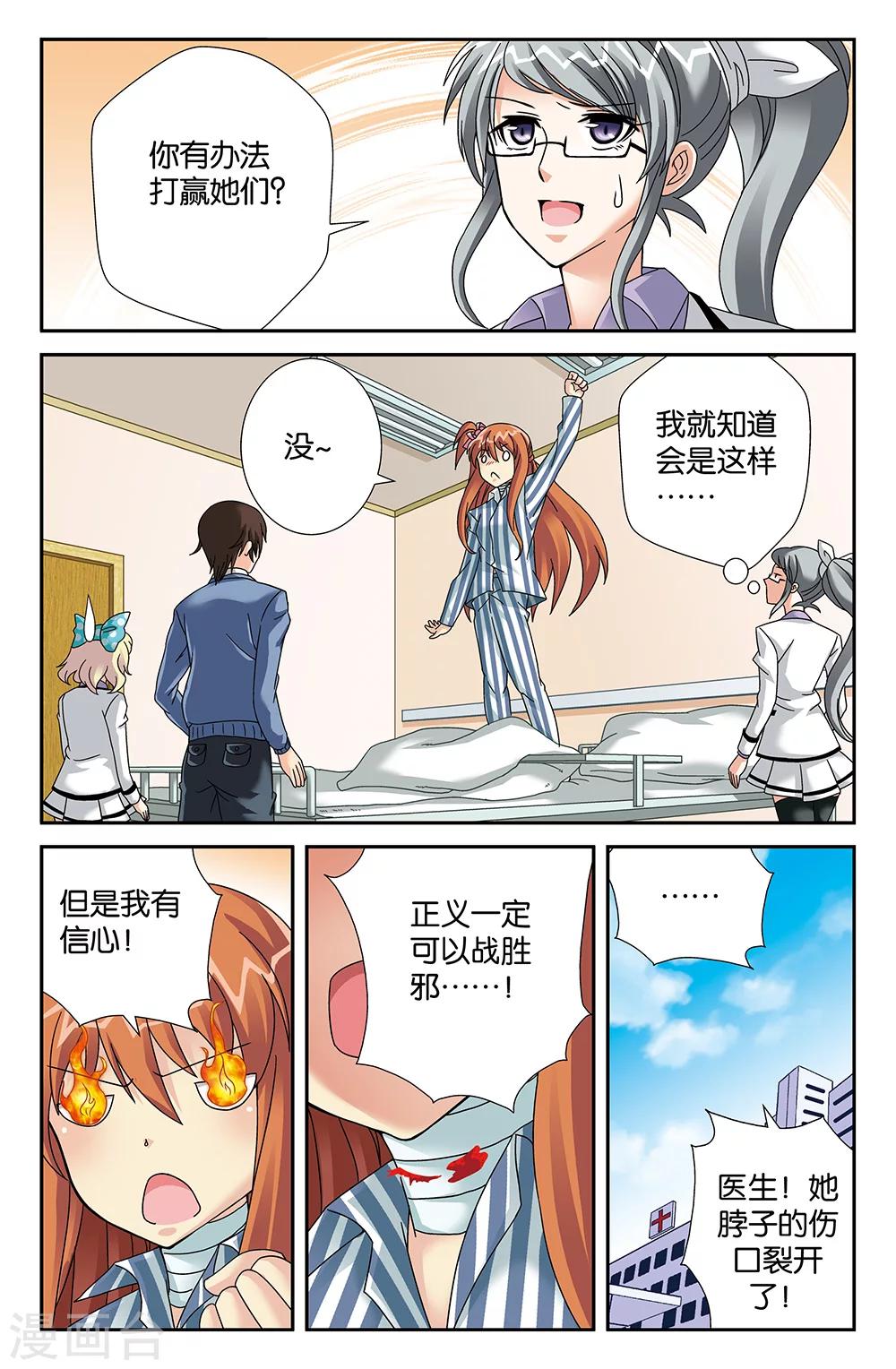 第90话-第90话