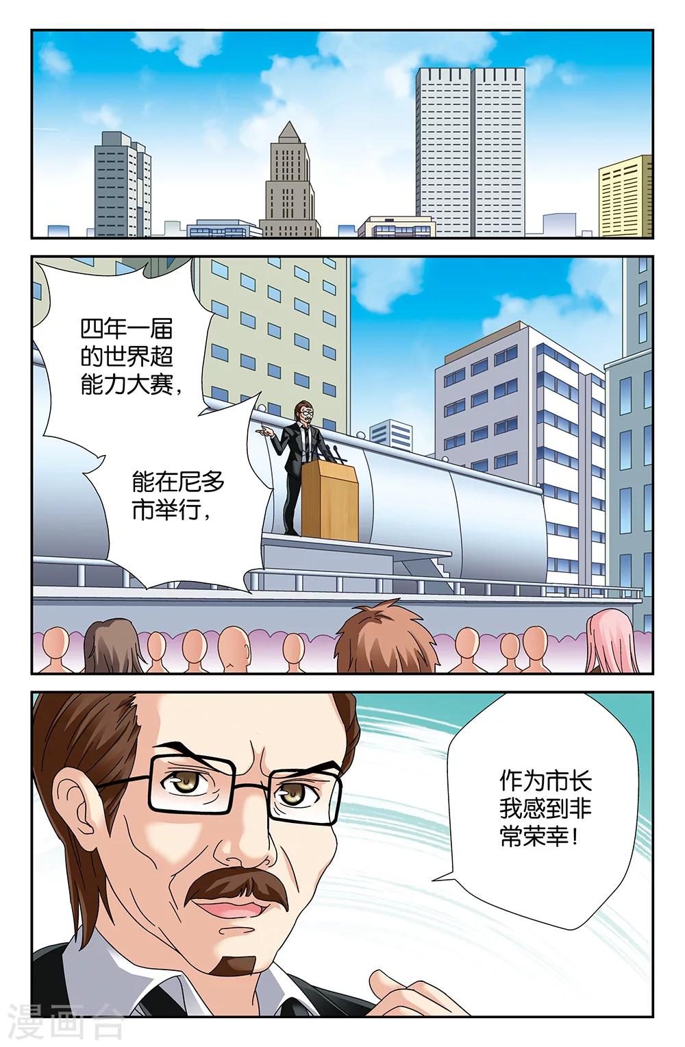 第90话-第90话