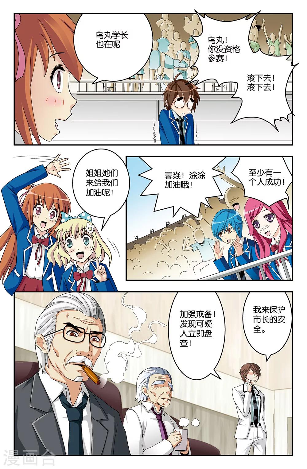 第10话-第10话