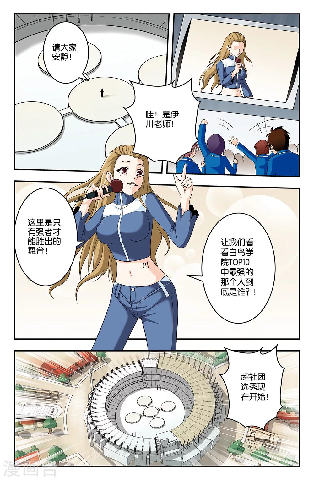 第10话-第10话