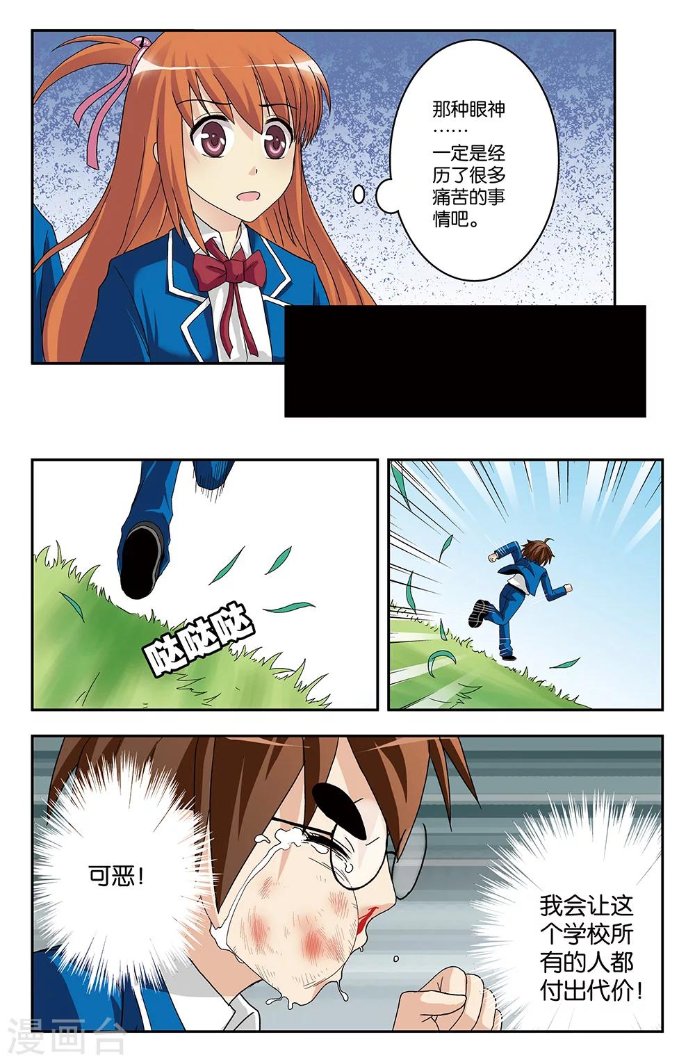第10话-第10话