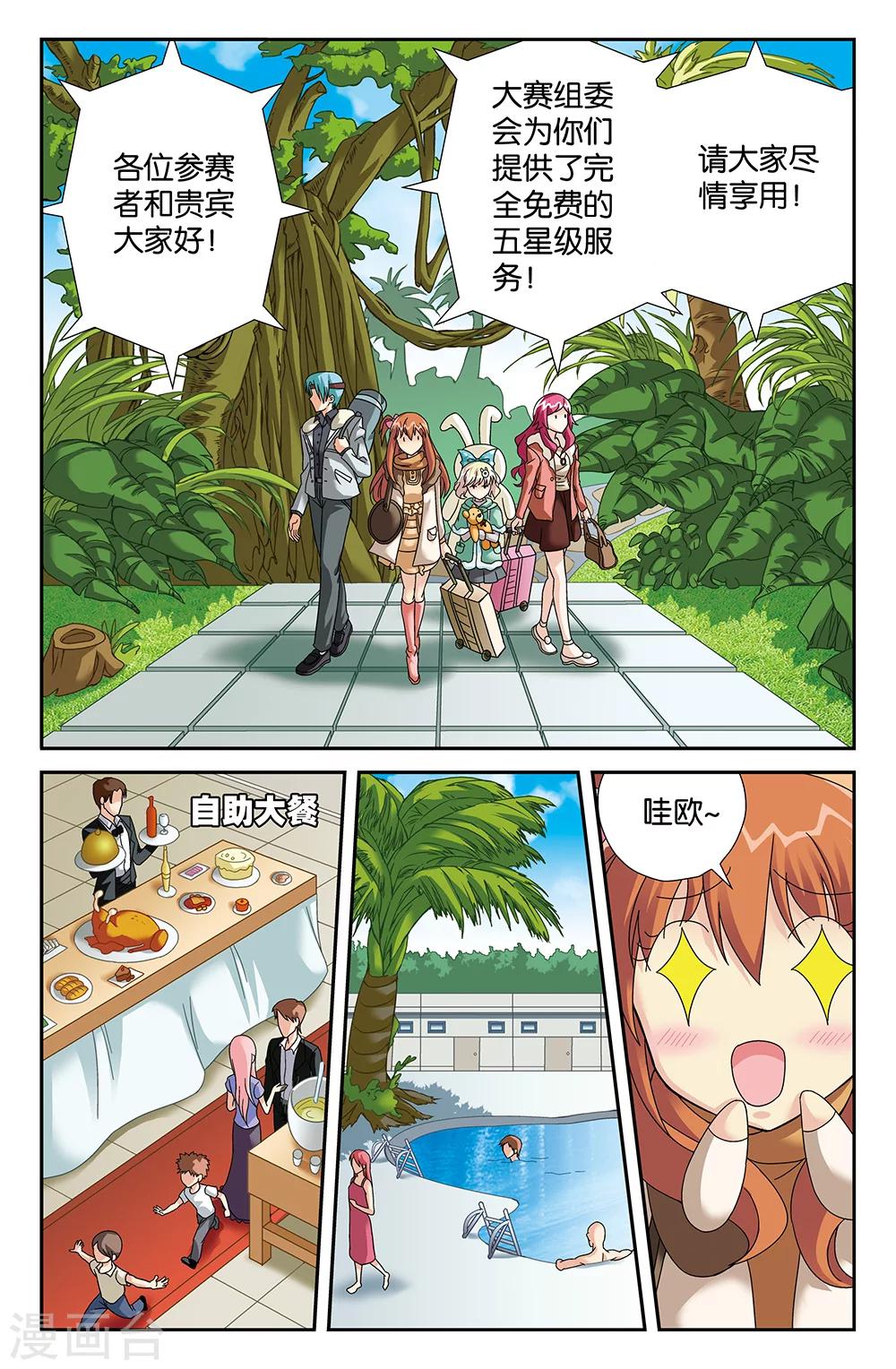 第92话-第92话