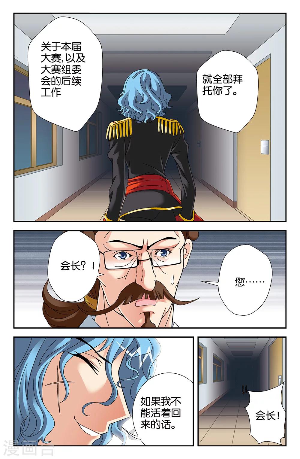第92话-第92话