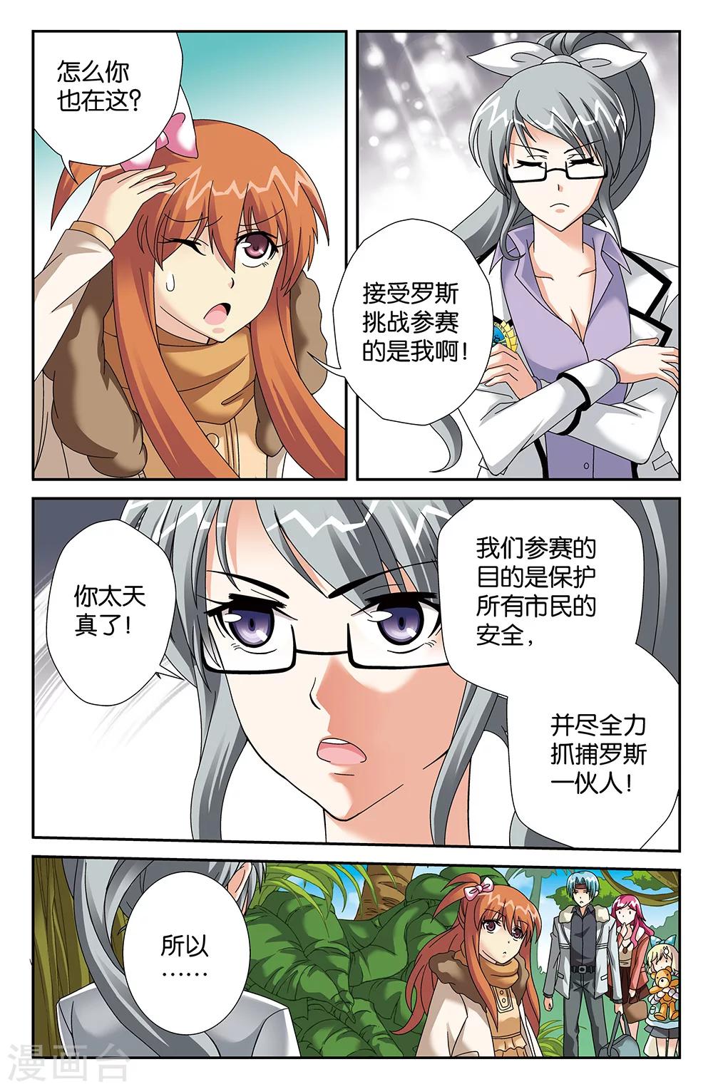 第92话-第92话