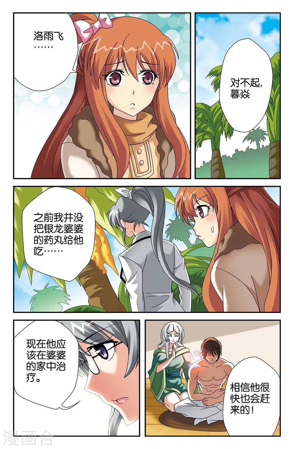 第92话-第92话