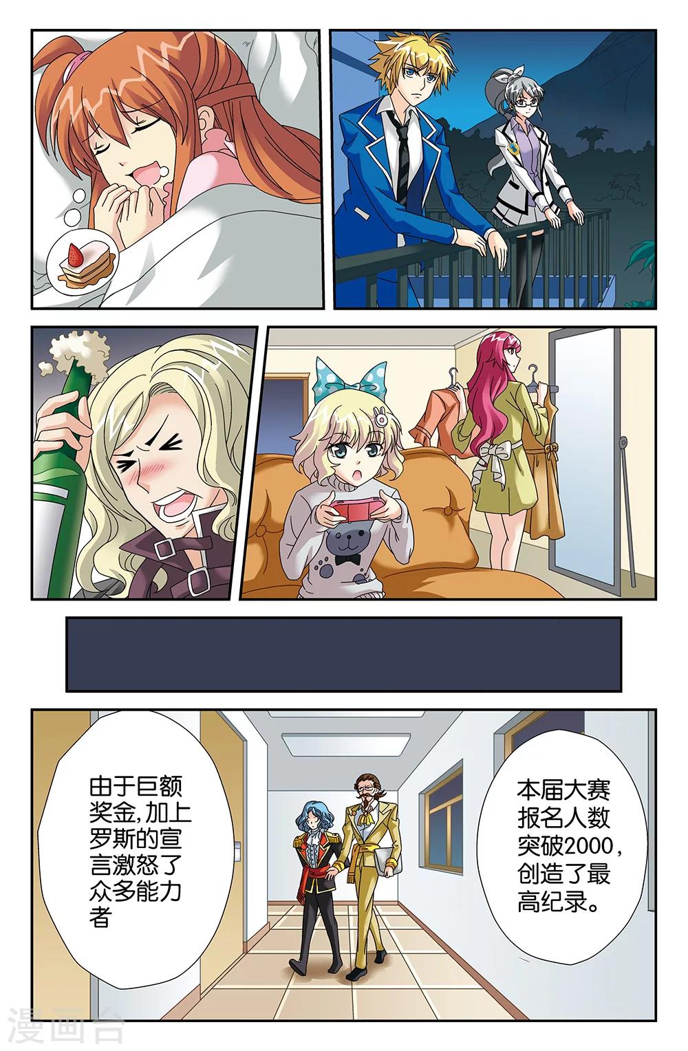 第92话-第92话