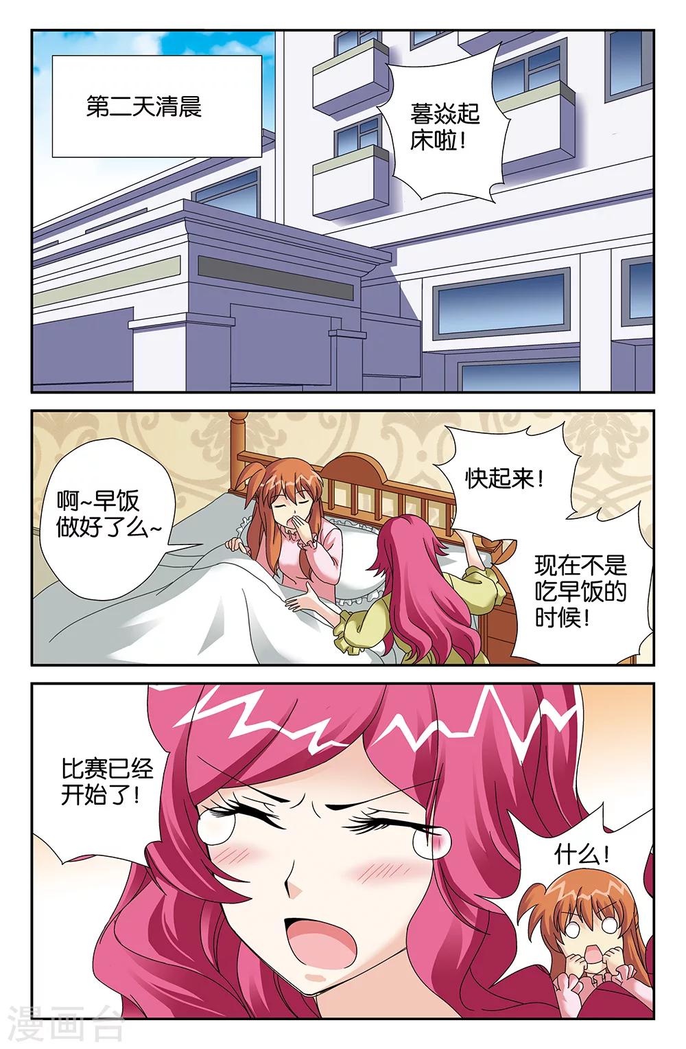 第94话-第94话