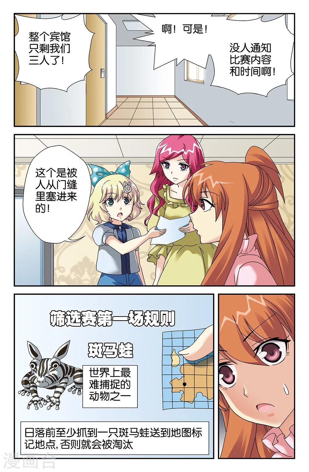 第94话-第94话