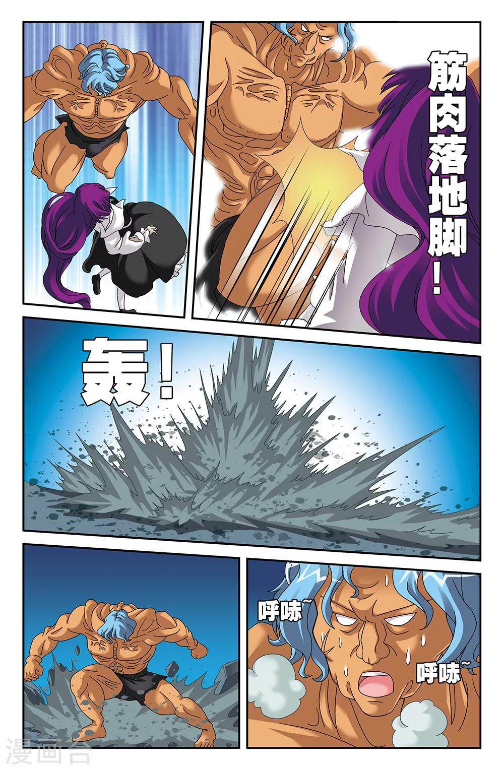 第94话-第94话