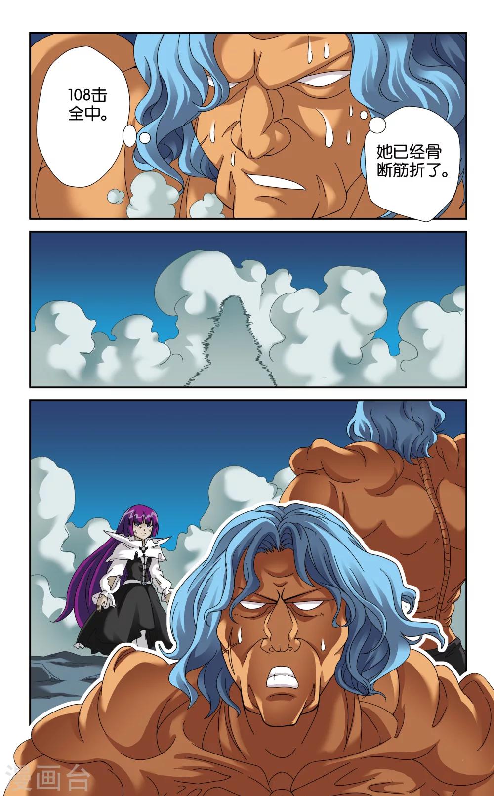 第94话-第94话