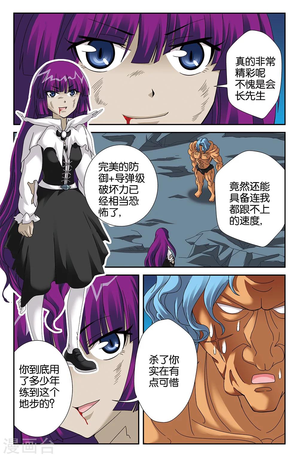 第94话-第94话