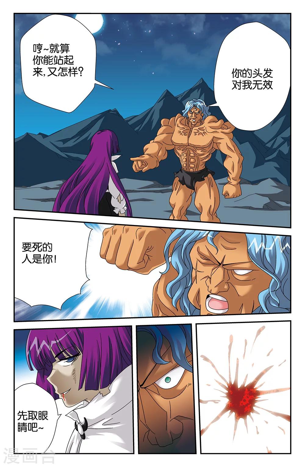 第94话-第94话