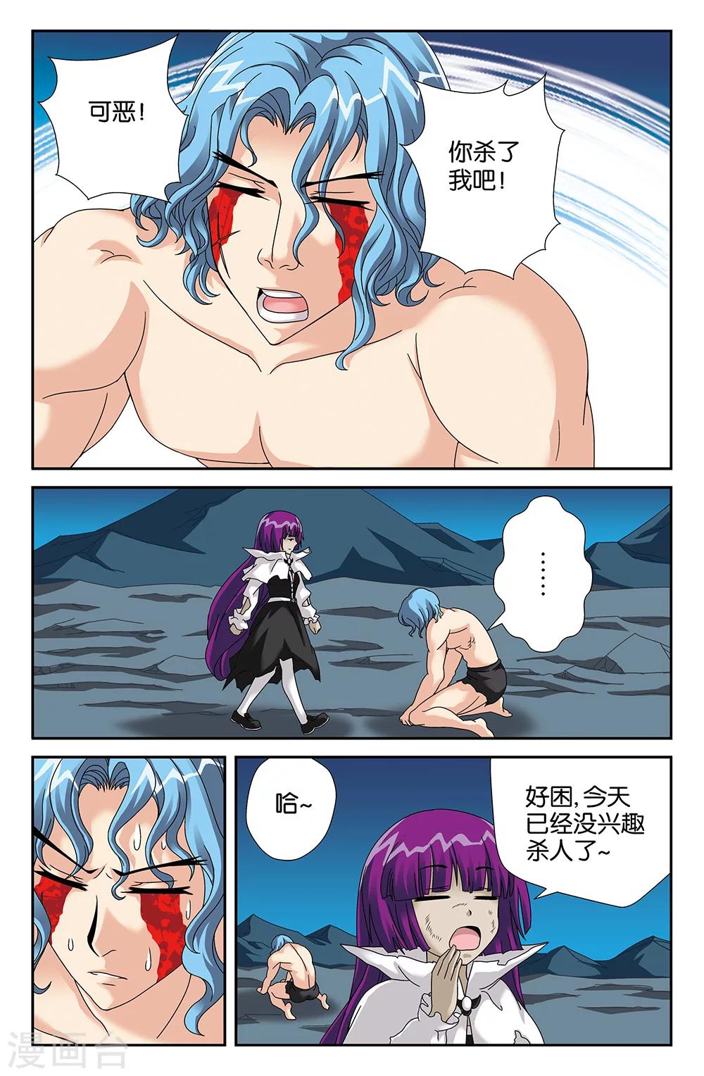 第94话-第94话