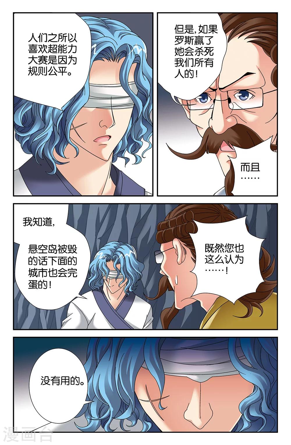 第96话-第96话