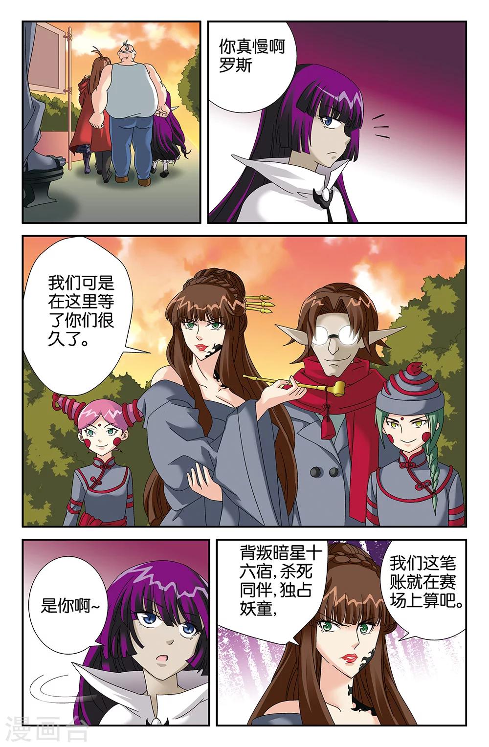 第96话-第96话